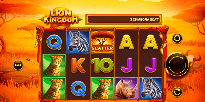 Lion Kingdom Amigo Gaming